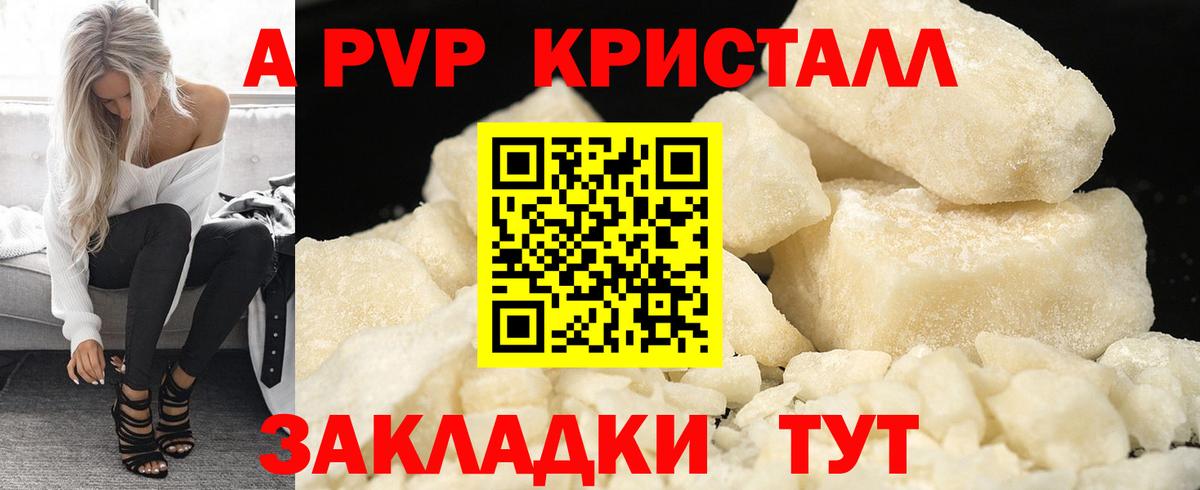 APVP СК  Alpha PVP VHQ  Вход с VPN  A-PVP СК  Избербаш 