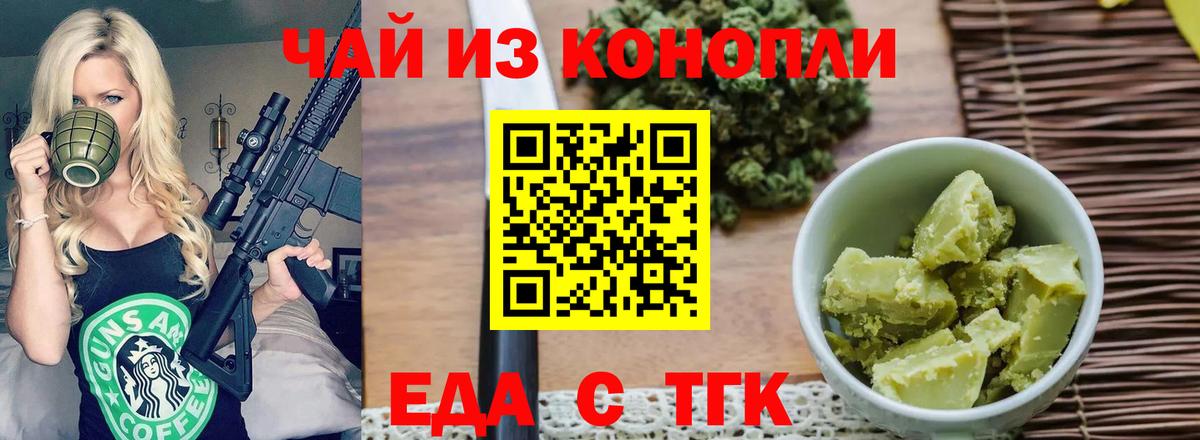 Избербаш  Cannafood марихуана  Вход с VPN 