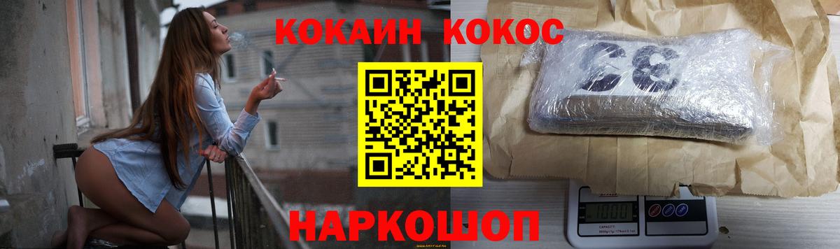 Cocaine Columbia  Вход с VPN  Избербаш  Кокаин  COCAIN Боливия 