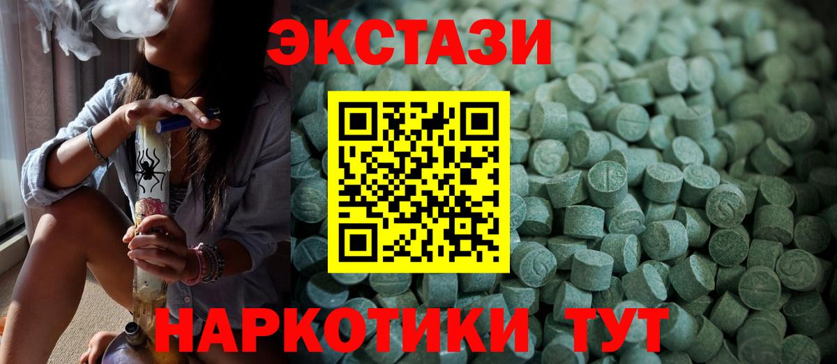 Экстази 99% Избербаш