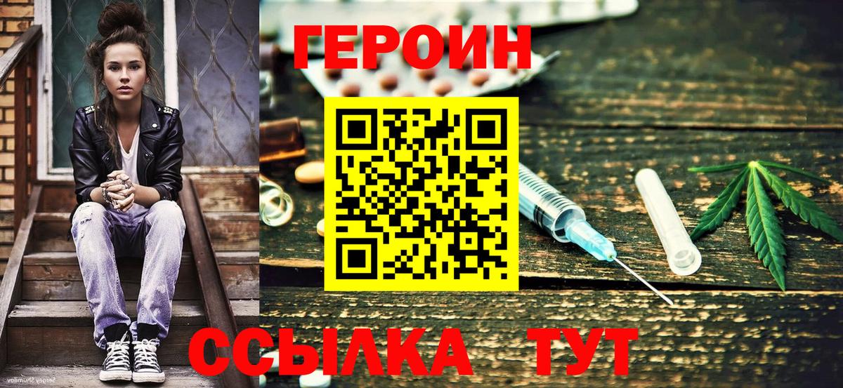 ГЕРОИН хмурый  Вход с VPN  Избербаш 