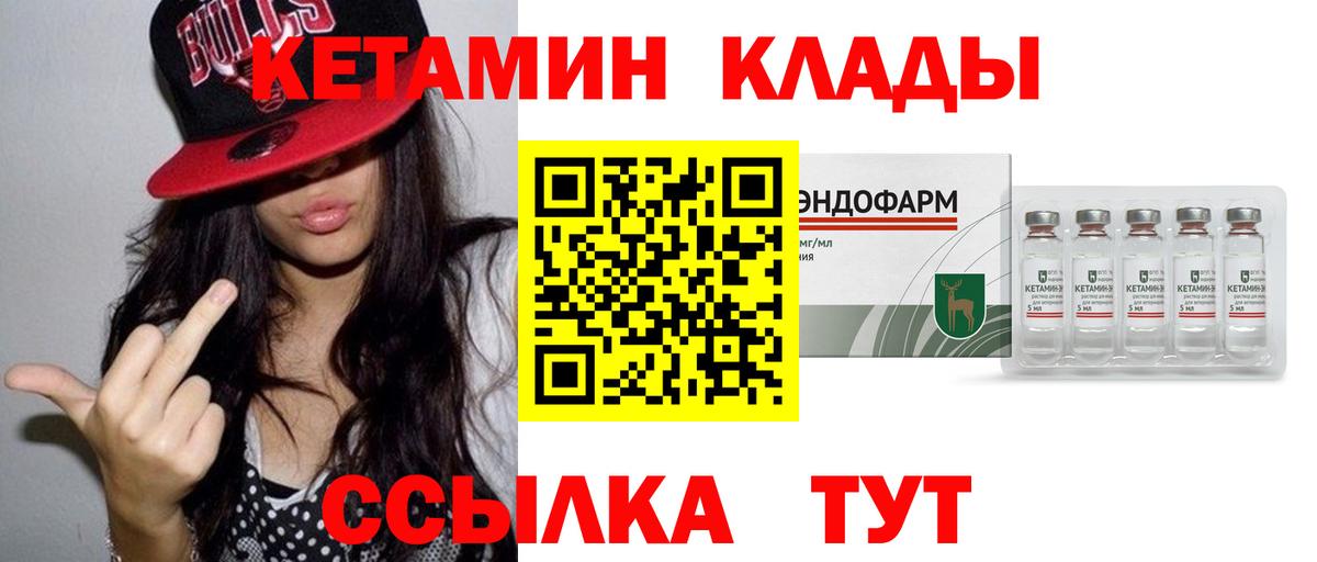 Кетамин VHQ  Кетамин VHQ  Избербаш  Вход с VPN 