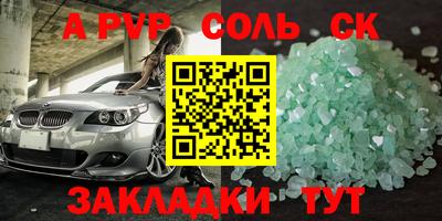 apvp Кумертау