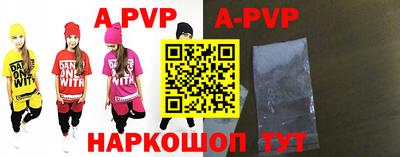 apvp Кумертау
