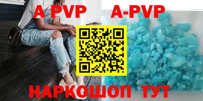 apvp Кумертау