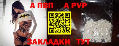 apvp Кумертау