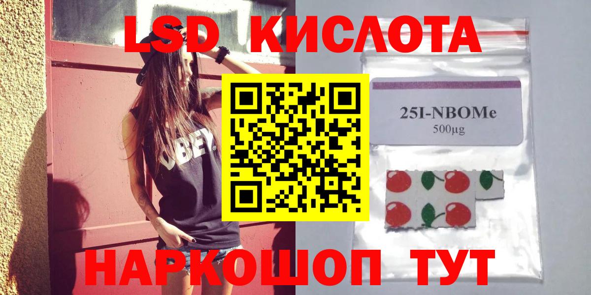 ЛСД экстази кислота  Вход с VPN  Избербаш  гидра маркетплейс  Лсд 25 экстази кислота 