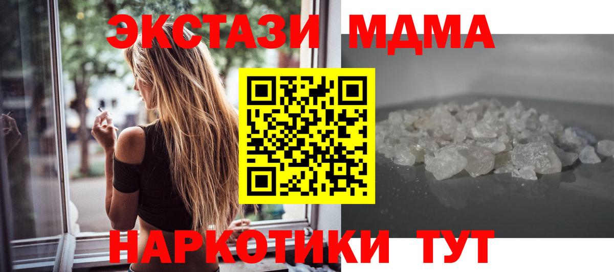 Избербаш  MDMA молли  МДМА  MDMA VHQ  Вход с VPN 