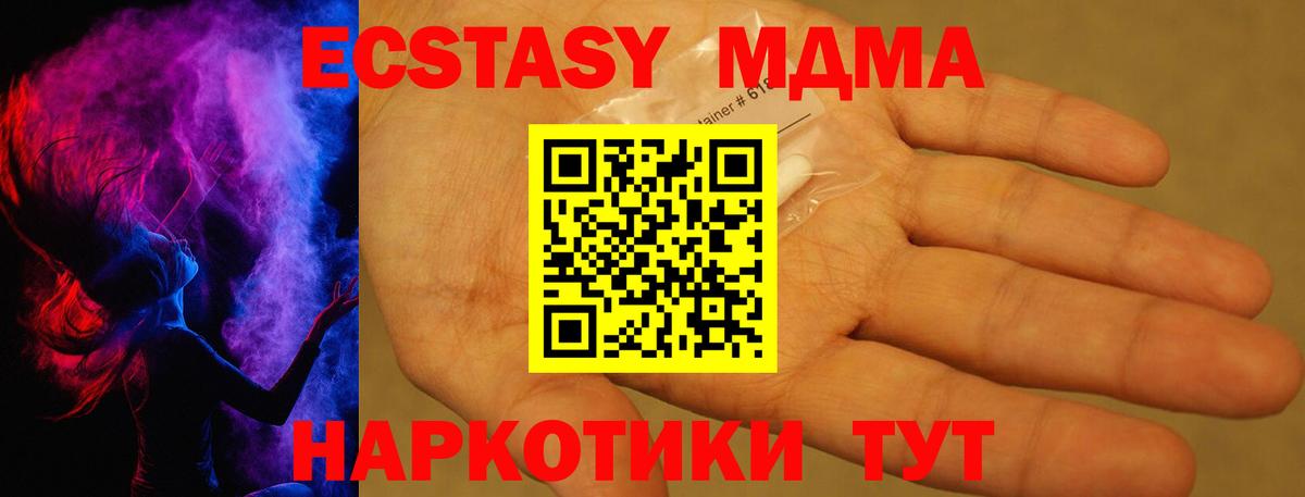 МДМА кристаллы Избербаш