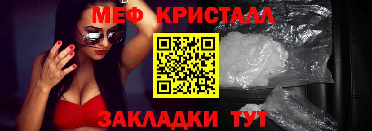 МЕФ кристаллы  МЯУ-МЯУ мука  Избербаш  МЕФ  Вход с VPN 