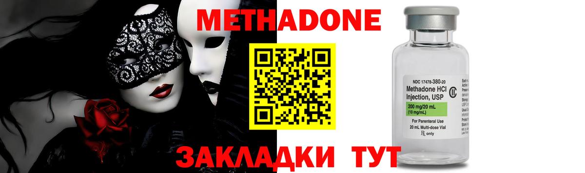 hydra   МЕТАДОН белоснежный  Избербаш  площадка наркотические препараты  МЕТАДОН мёд  Вход с VPN 