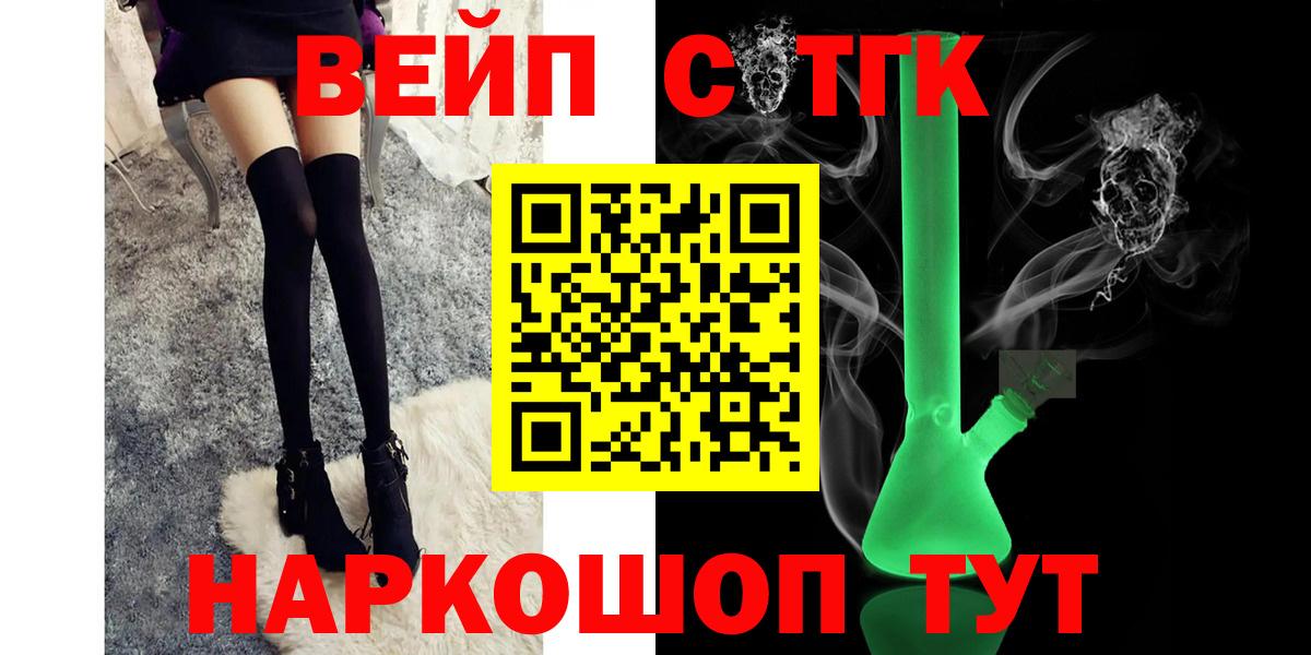ТГК жижа  Вход с VPN  Избербаш 